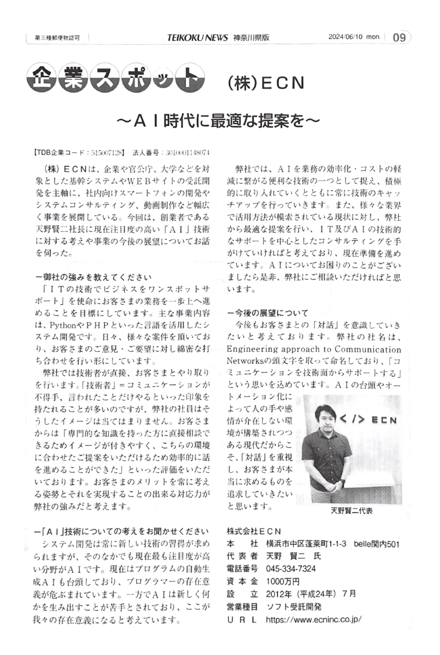 帝国ニュース掲載の画像